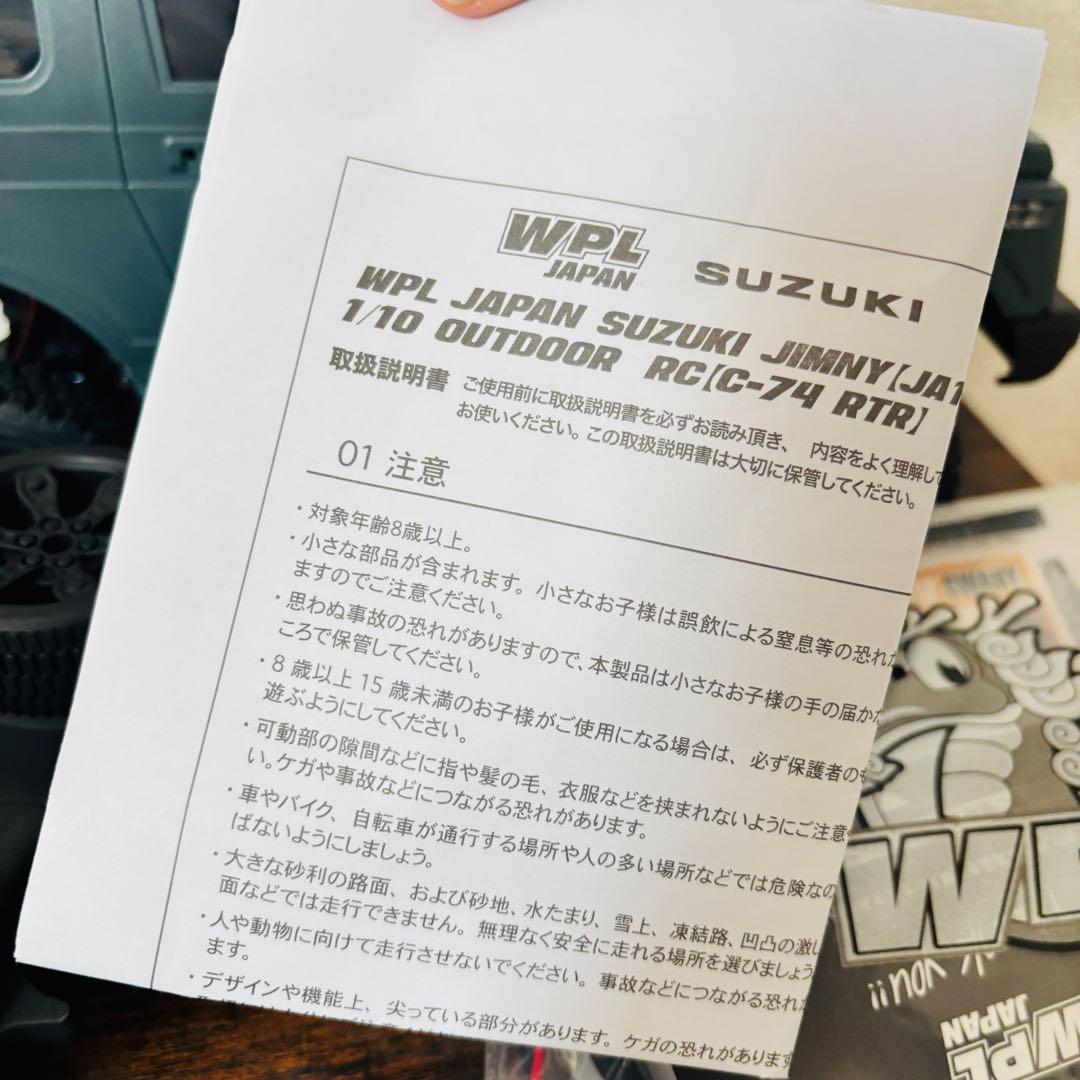 スズキ ジムニーJA11 1/10アウトドアラジコン C74 BLUE