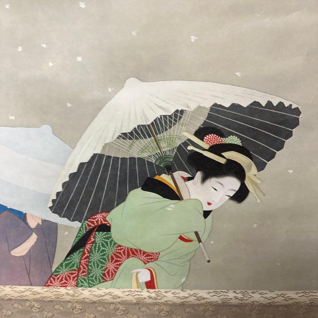 四季の美人画 上村松園 牡丹雪 掛軸