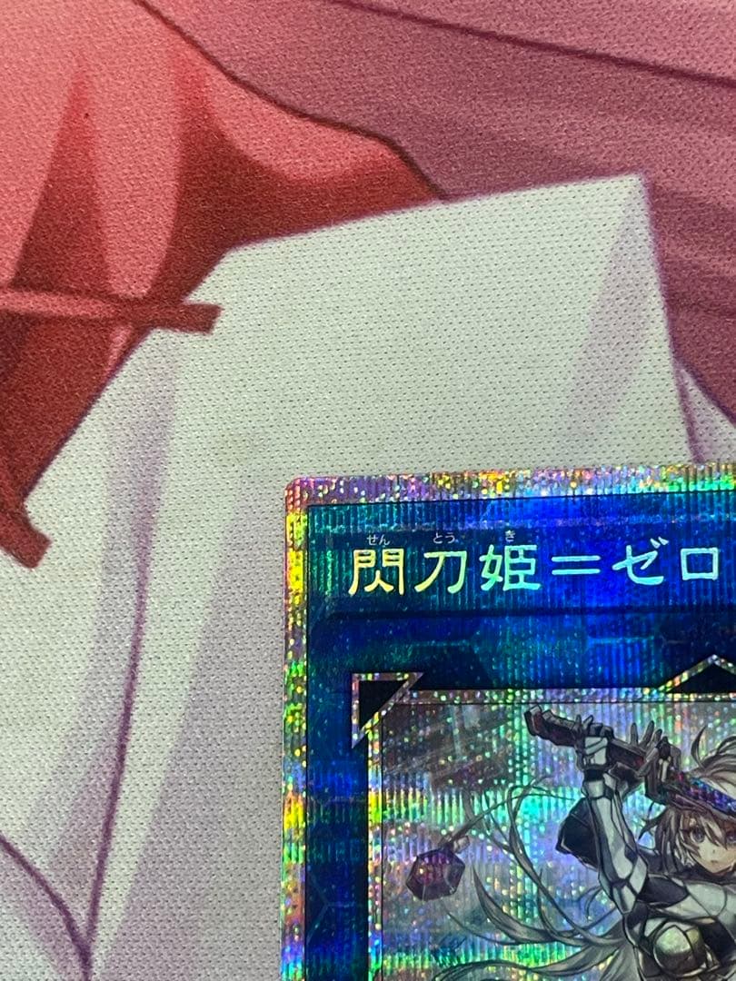 閃刀姫 ゼロ プリシク