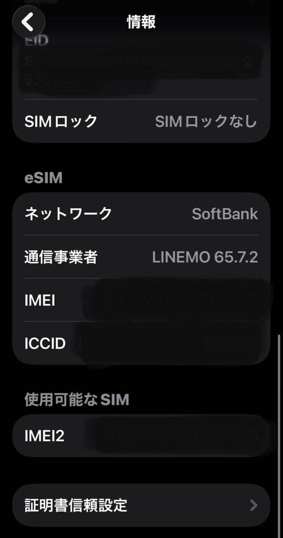 iPhone 14 ProMax ディープパープル256G極美eSIMフリー