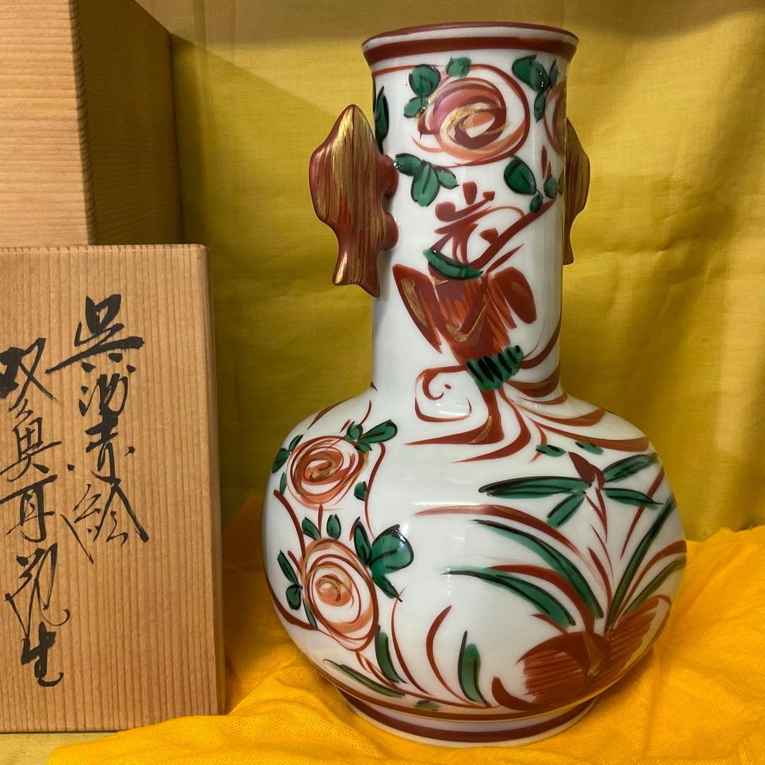 処分　小泉蔵珍 作 呉須赤絵 双魚耳付花生