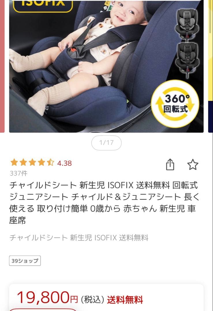 【新品】isofix チャイルドシート デニムブルー