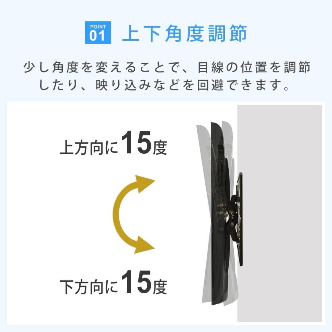 【じじじ】壁美人　テレビ壁掛け　37〜47インチ　本体カラー白
