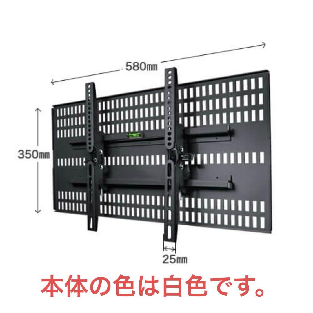 【じじじ】壁美人　テレビ壁掛け　37〜47インチ　本体カラー白