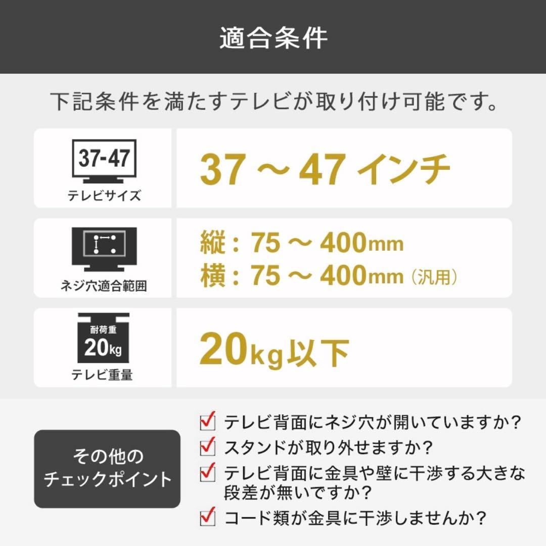 【じじじ】壁美人　テレビ壁掛け　37〜47インチ　本体カラー白
