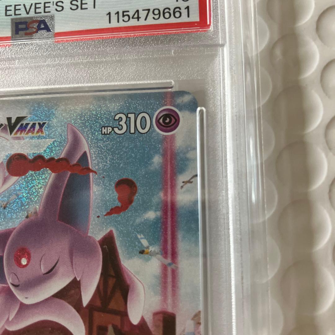 【PSA10】エーフィVMAX SA