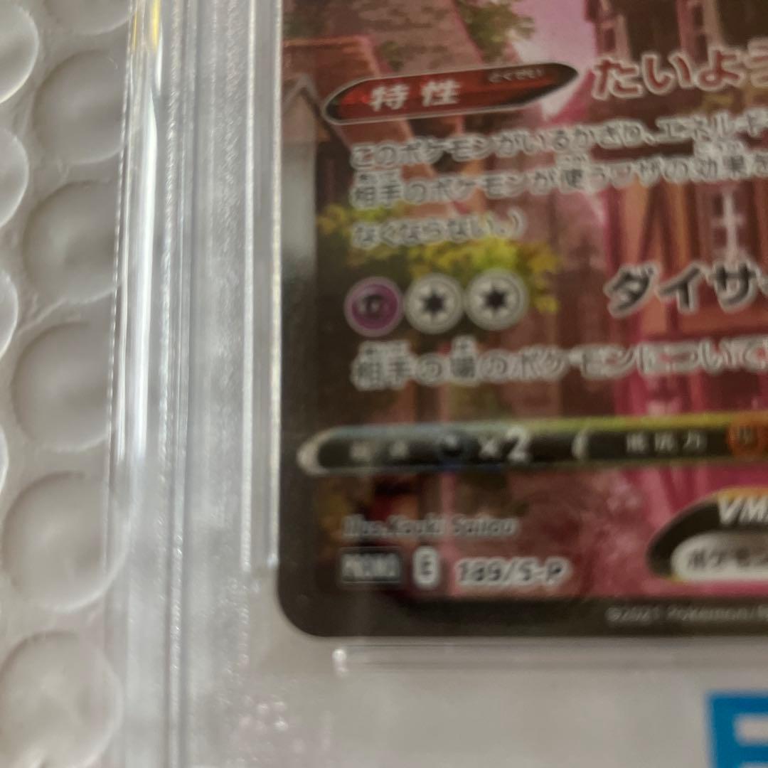 【PSA10】エーフィVMAX SA