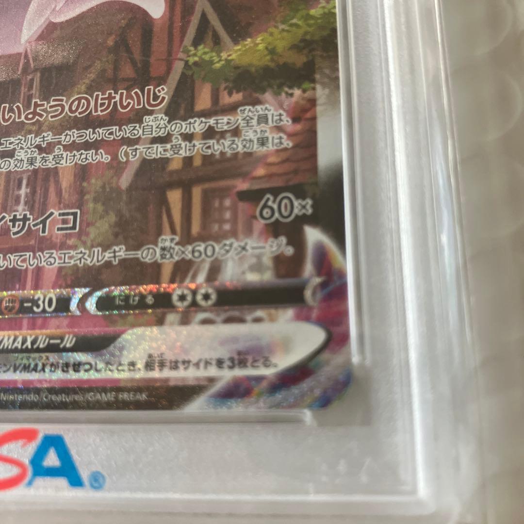 【PSA10】エーフィVMAX SA