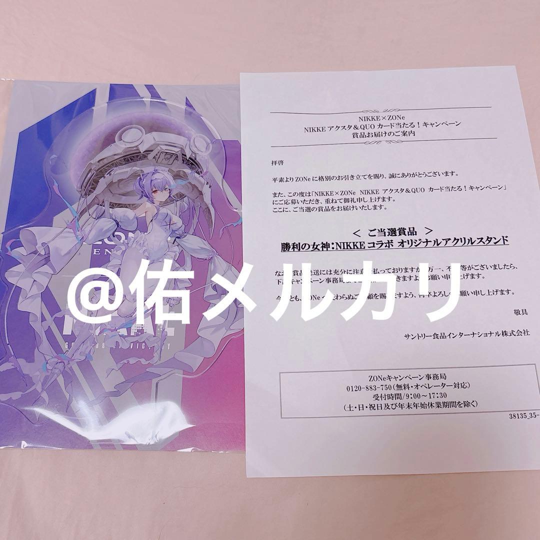 勝利の女神NIKKE×ZONeコラボ　アクリルスタンド　リバーレリオ