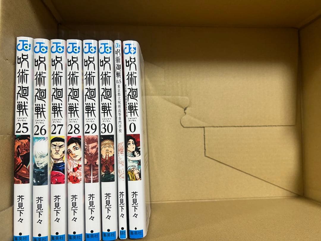 呪術廻戦 全30巻セット+0巻+0.5巻 計32冊　全巻