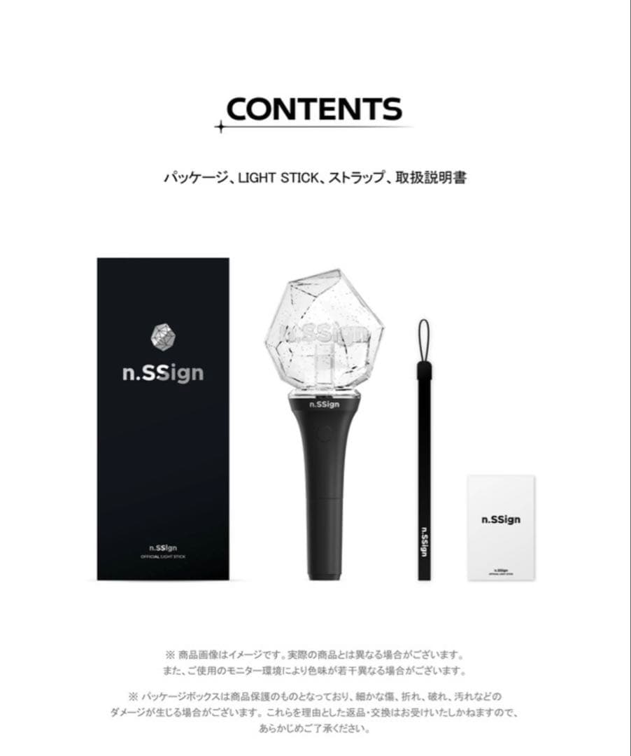 NEW！n.SSignペンライト