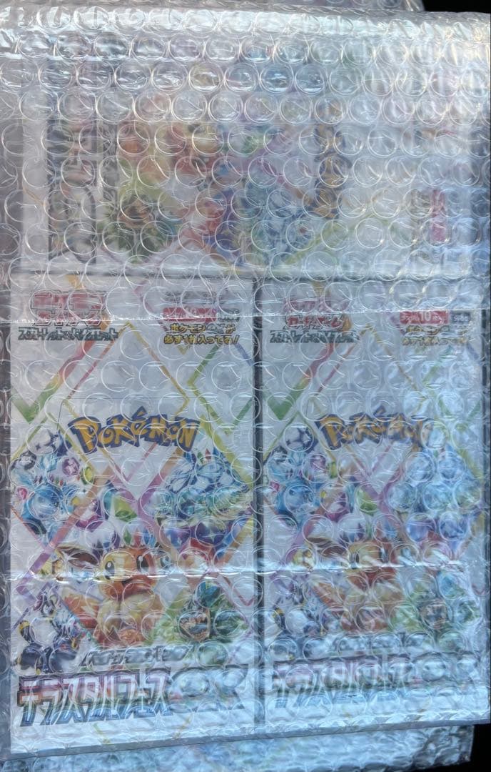 ポケモンカードゲーム テラスタルフェスEX 未開封BOX 7ボックス