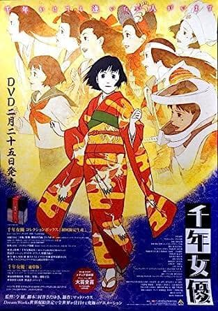 千年女優　　非売品B2ポスター 今敏監督作品