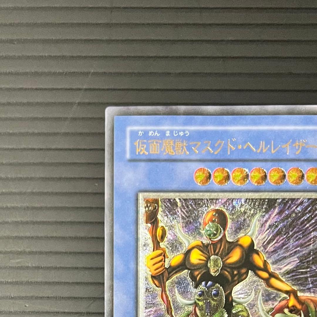 【良品-準美品】遊戯王カード 仮面魔獣マスクドヘルレイザー レリーフ