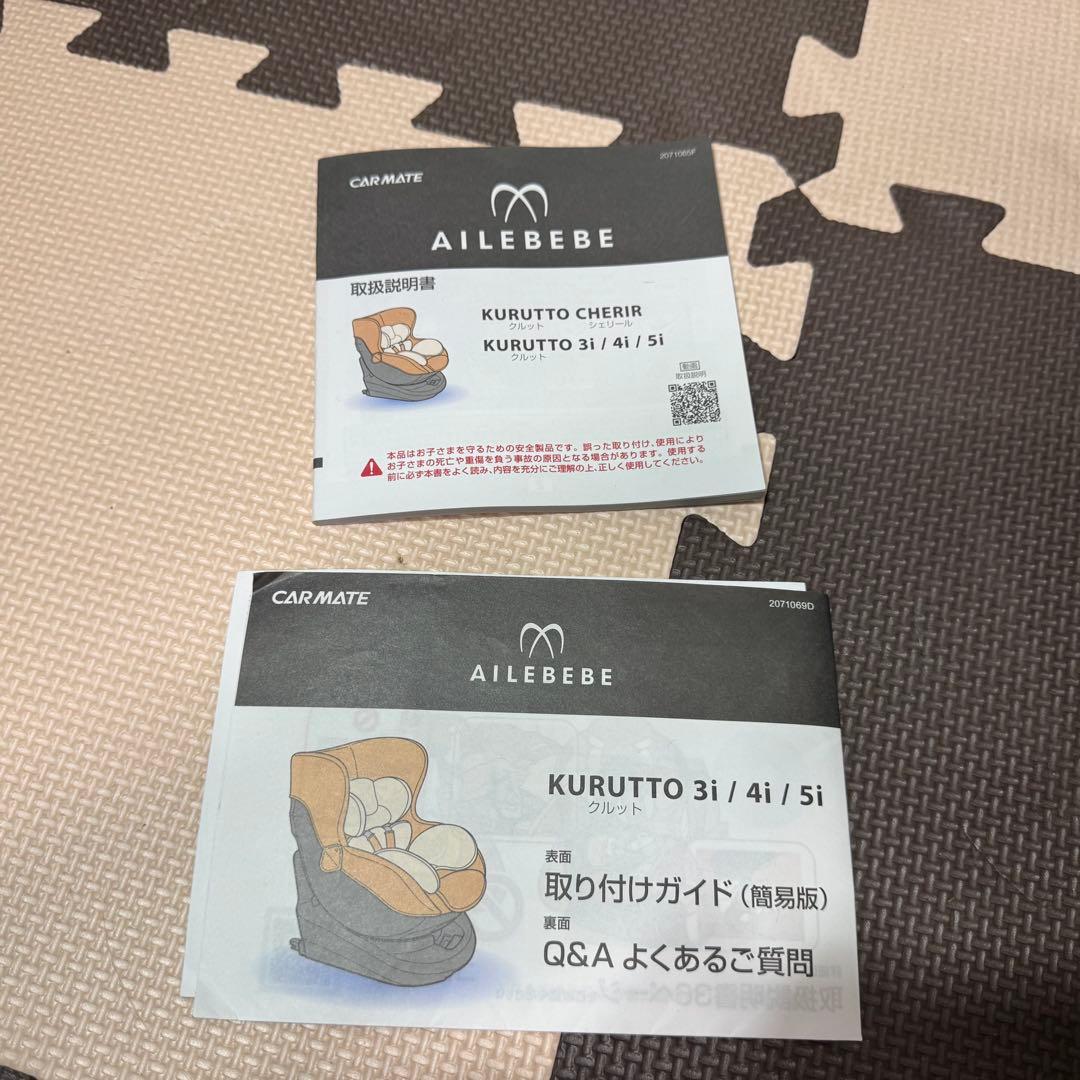 【美品】エールべべ クルット4i リラクシーⅡ ISOFIX 回転式