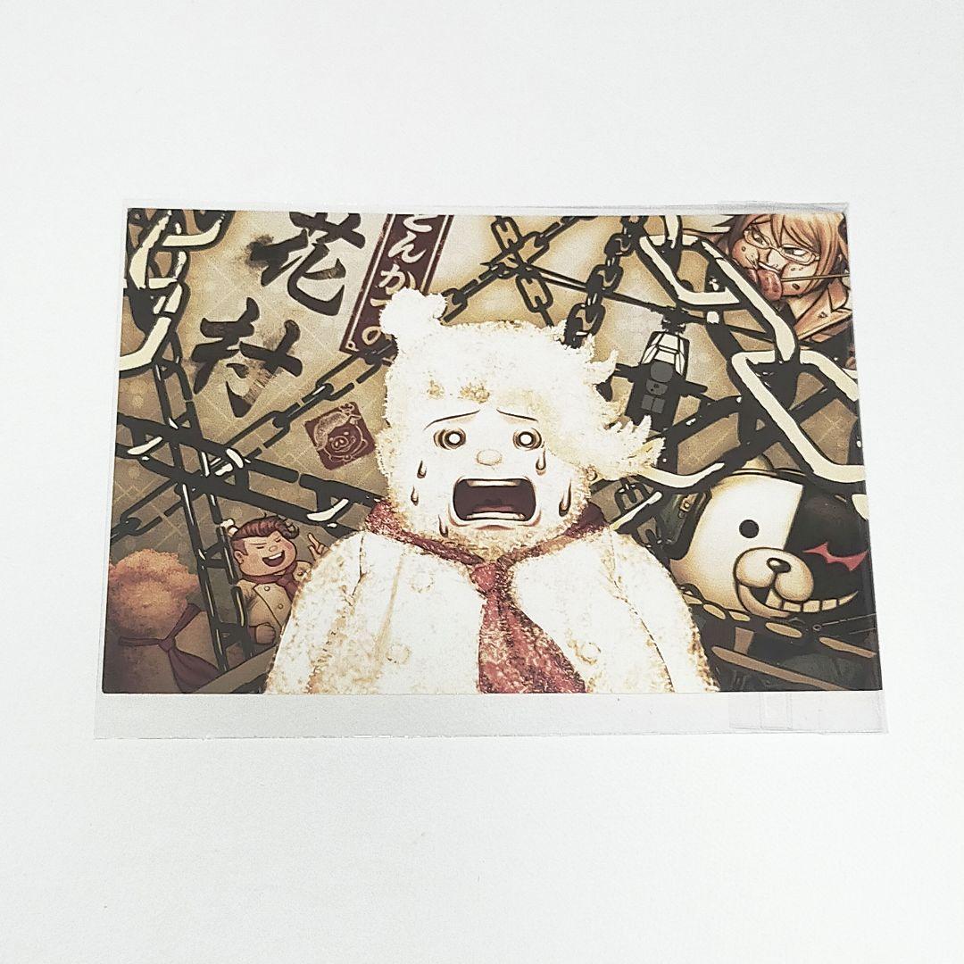 ダンガンロンパ おしおき ポストカード 花村 輝々 十神 白夜