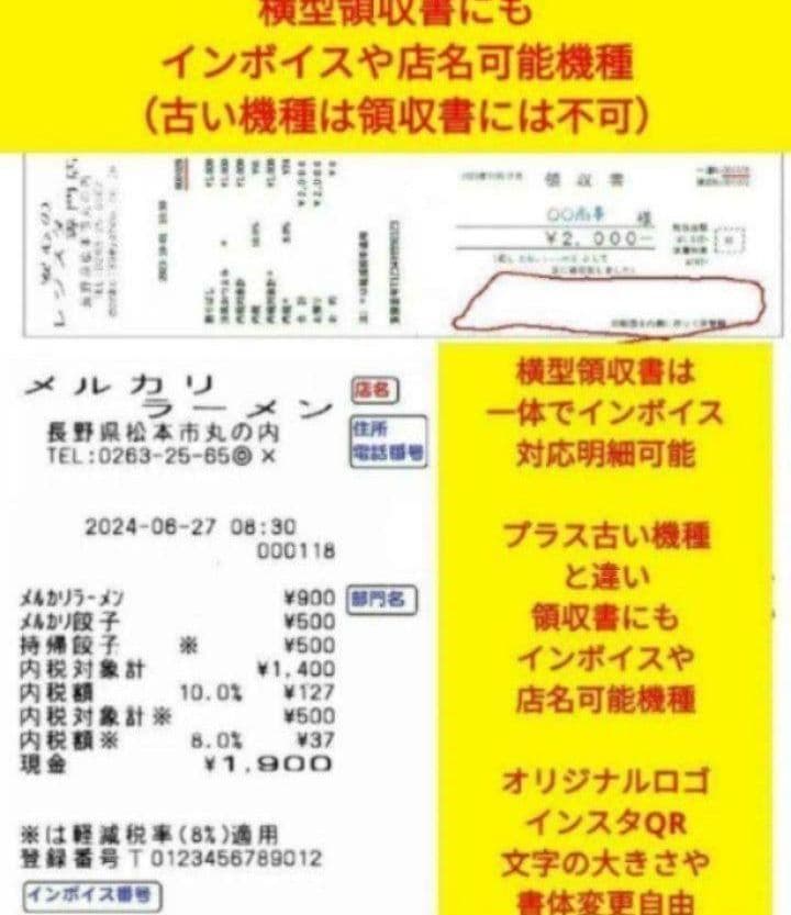 シャープレジスター　XE-A147　PC連携売上管理フル設定無料　505550