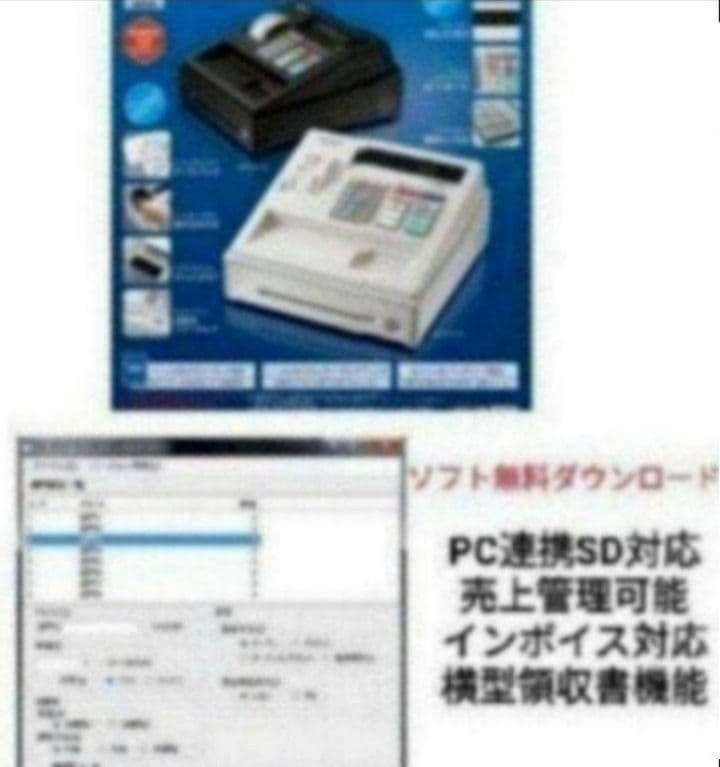 シャープレジスター　XE-A147　PC連携売上管理フル設定無料　505550