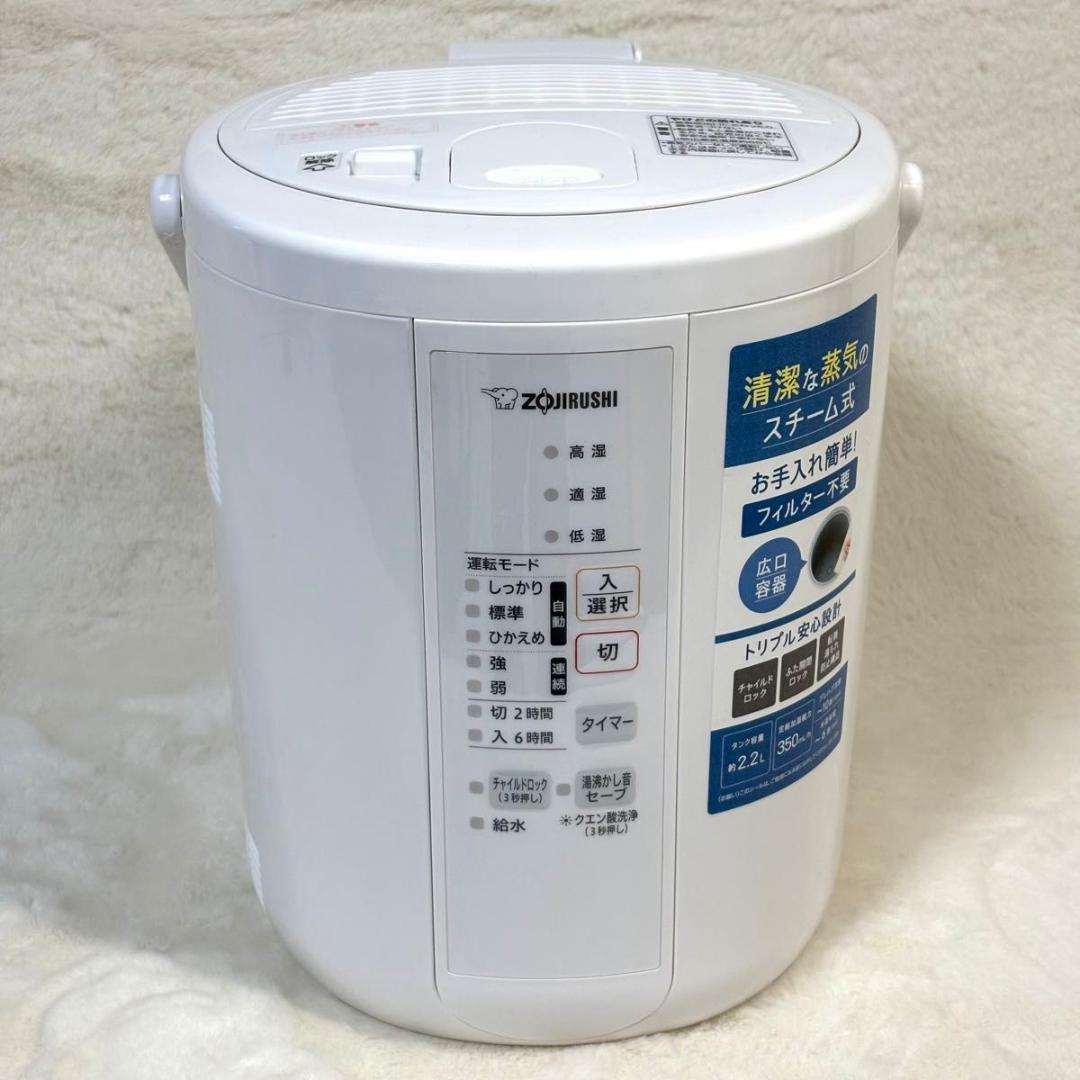 ◇2023年製！◇象印マホービン◇スチーム式加湿器◇