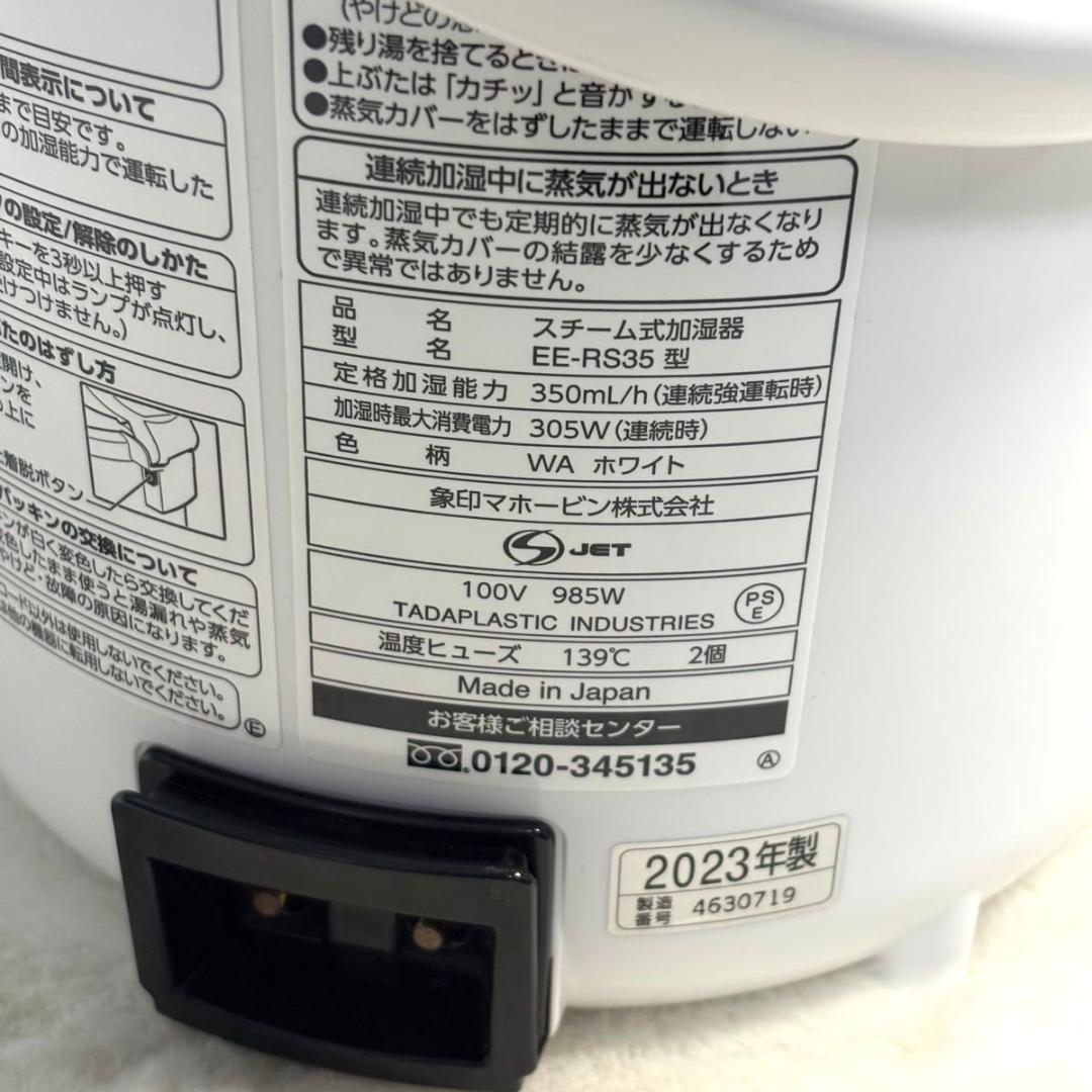 ◇2023年製！◇象印マホービン◇スチーム式加湿器◇