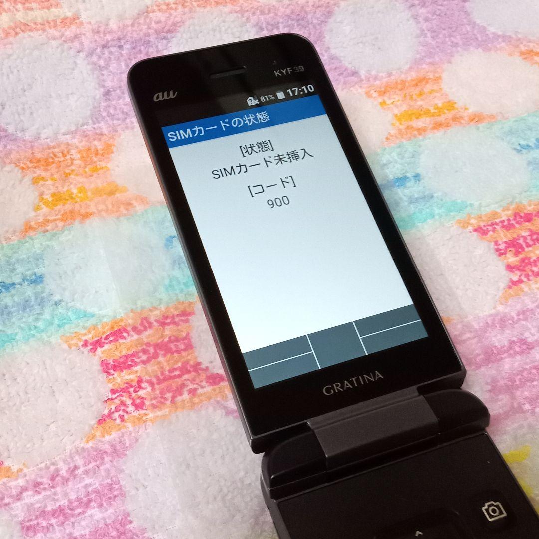 ②GRATINA KYF39 black 充電器セット 安心の 匿名配送