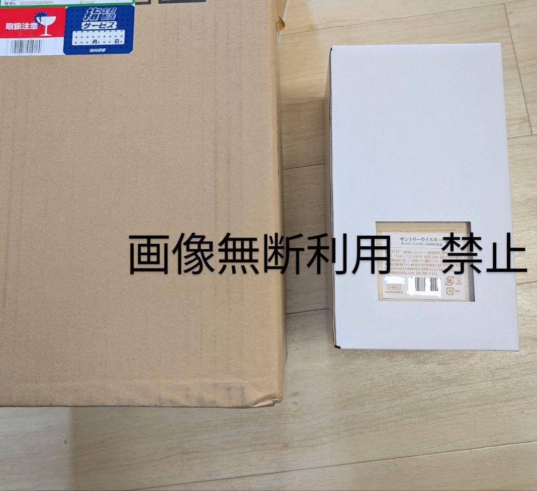 SUNTORY 響(HIBIKI) 100 周年アニバーサリーブレンド