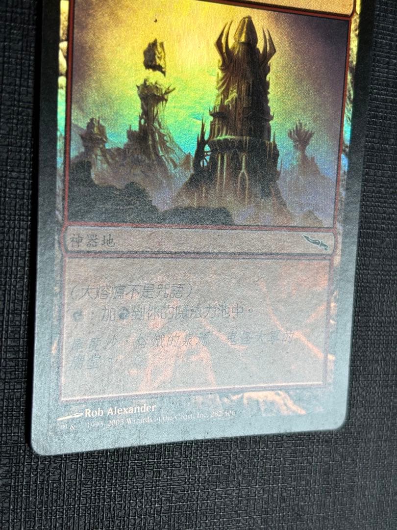 大焼炉Foil 中国語