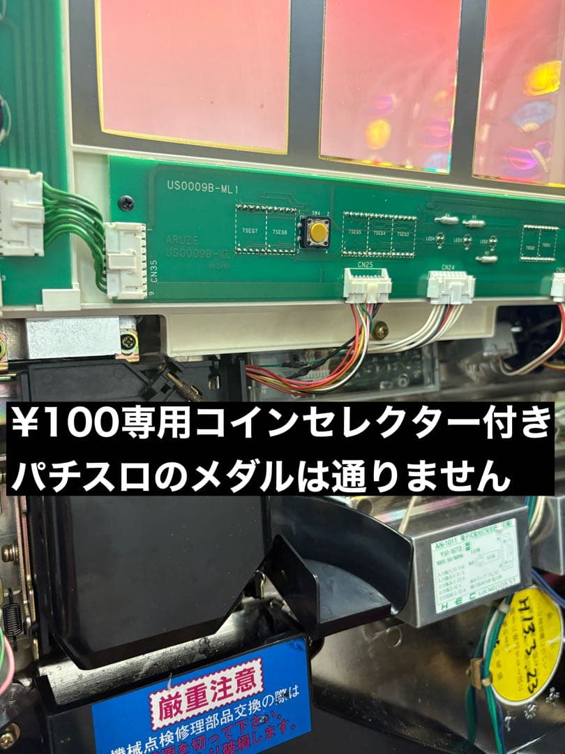 4号機 大花火30 実機 ウエイトカットROM ¥100直投入 パチスロ