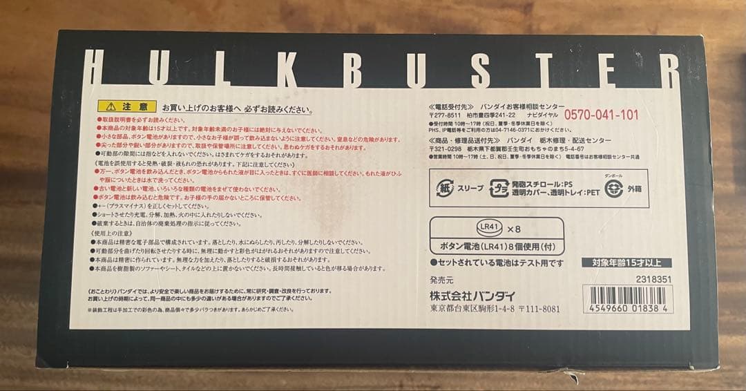 アイアンマン マーク44 ハルクバスター　超合金×S.H.Figuarts