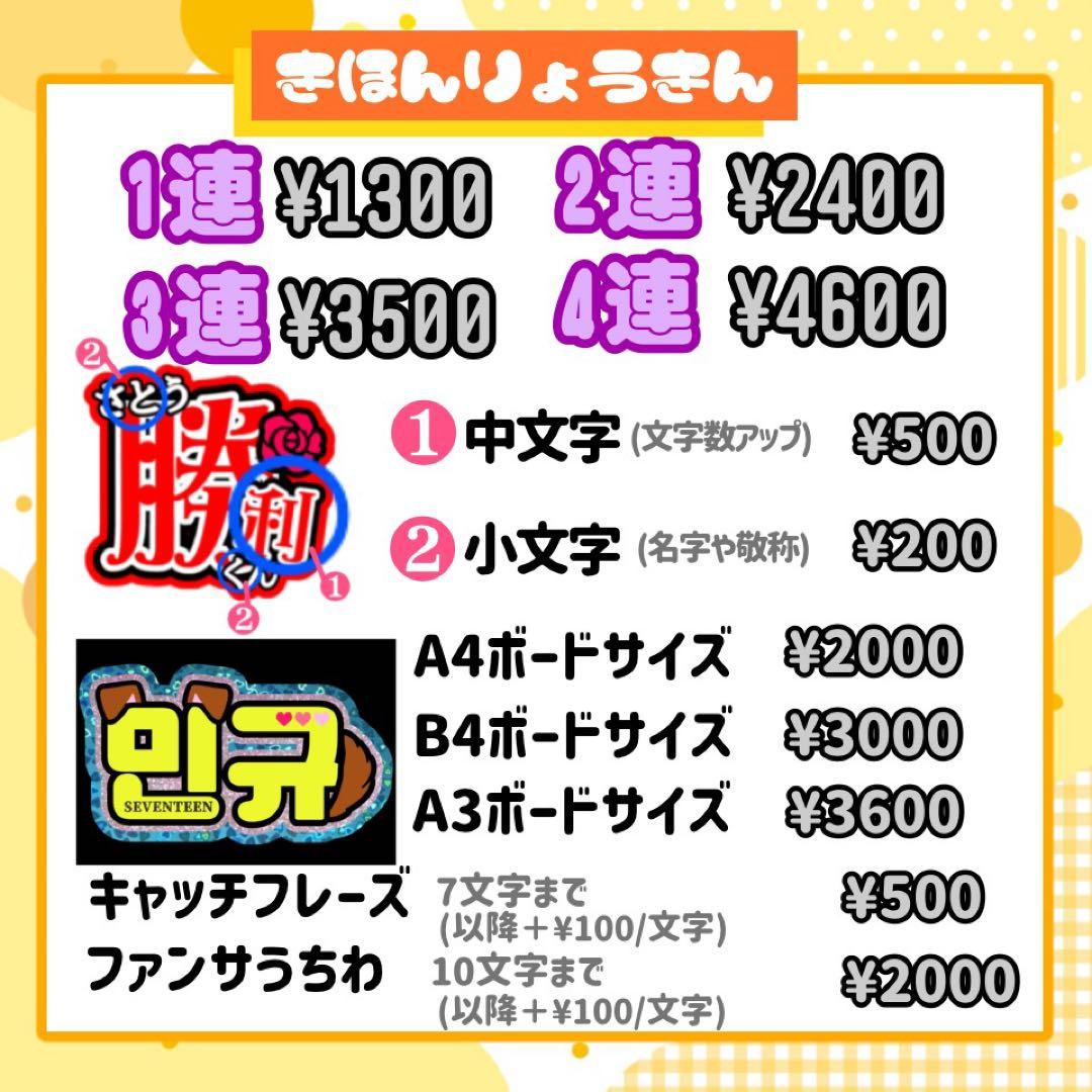 【12/24発】nami様 うちわ文字 連結 折りたたみ オーダー 団扇屋さん