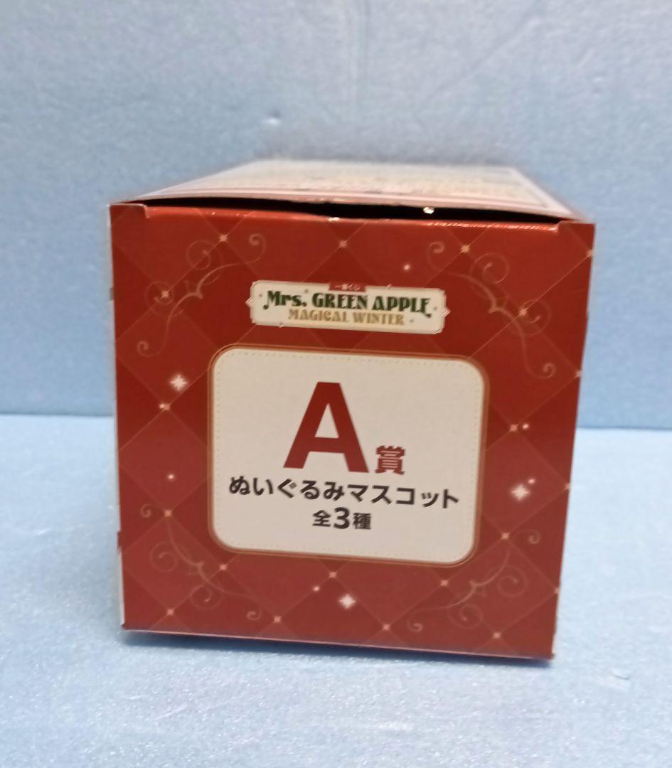 w*n様 一番くじMrs. GREEN APPLE　A賞 ぬいぐるみマスコット（
