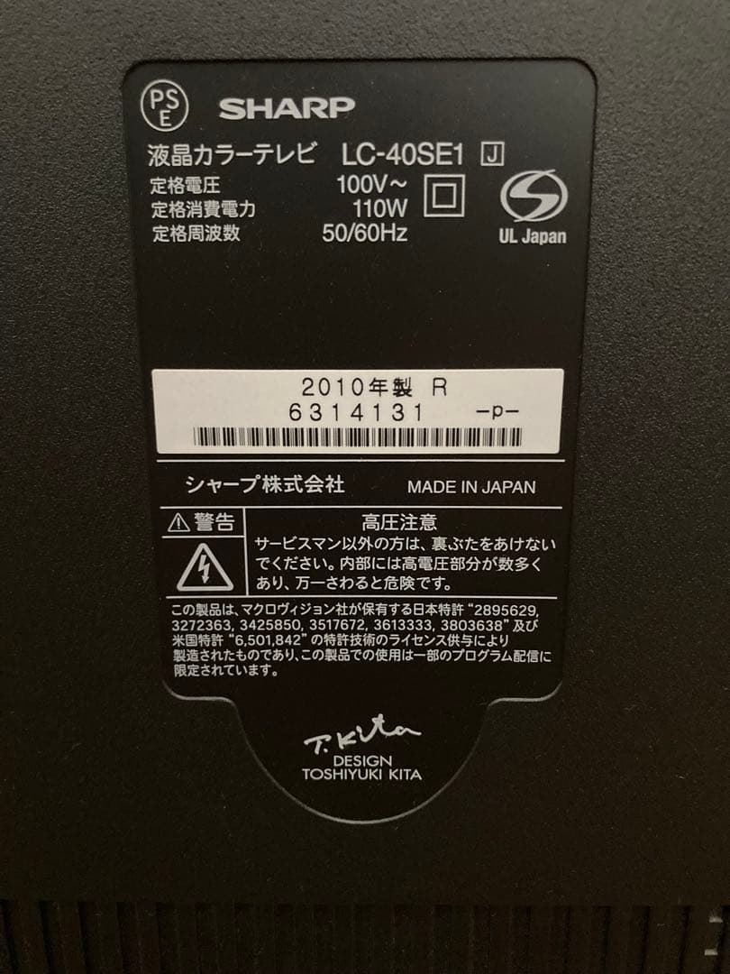 SHARP 液晶カラーテレビ LC-40SE1