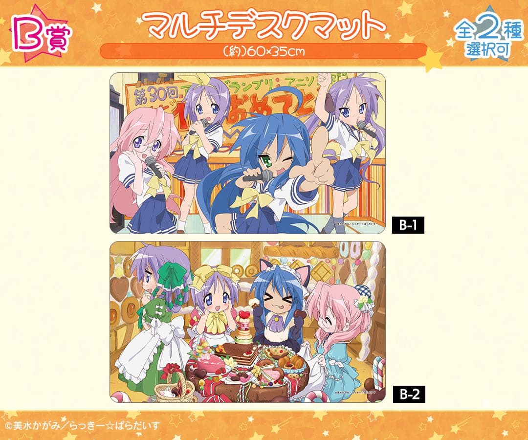 らき☆すた オンラインくじ フルコンプ A賞〜F賞+特典 ドロードロー 泉こなた