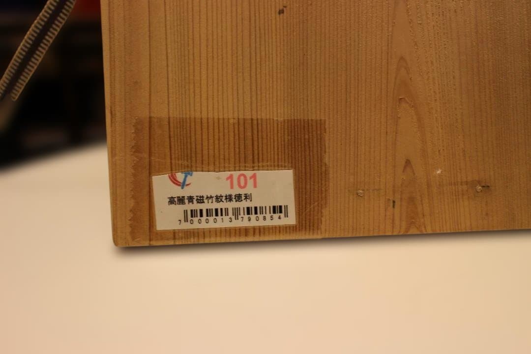 艶雅 高麗青磁竹節文特 大花瓶　徳利 龍泉窯 仏教美術 骨董 茶道具 茶