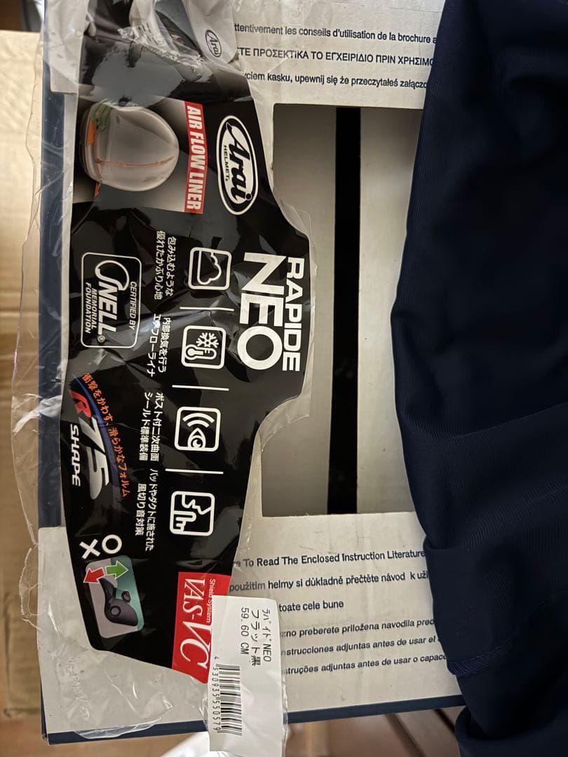 アライ　ラパイドNeo