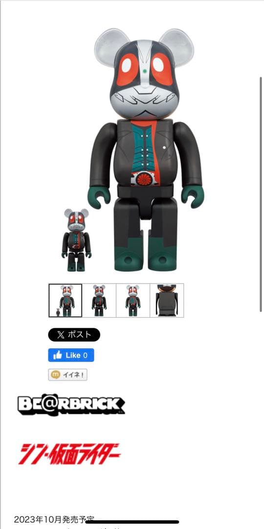 BE@RBRICK 仮面ライダー(シン・仮面ライダー) 100% & 400%