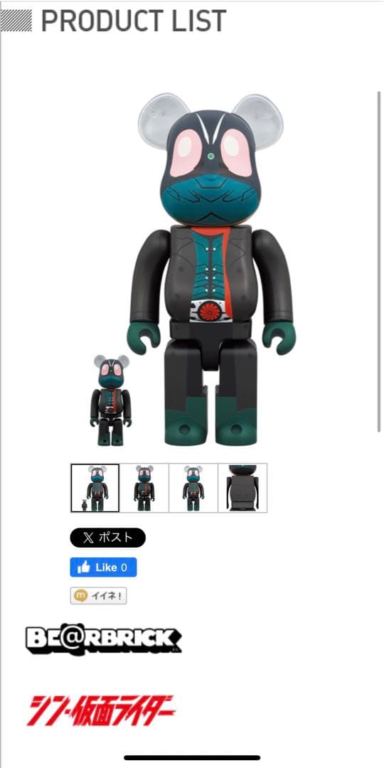 BE@RBRICK 仮面ライダー(シン・仮面ライダー) 100% & 400%