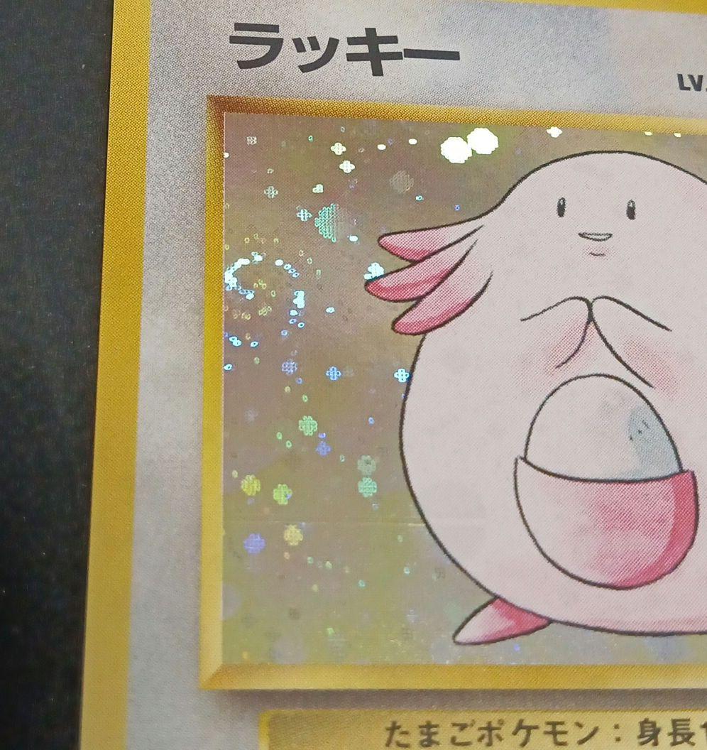 ラッキー ★ 第1弾拡張パック