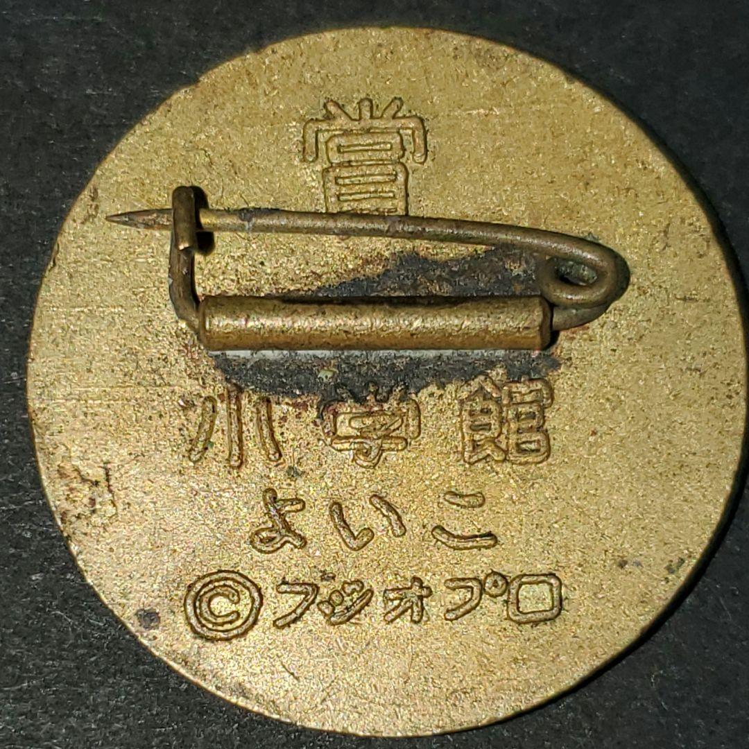 小学館　アッコちゃん&大将　ピンバッジ