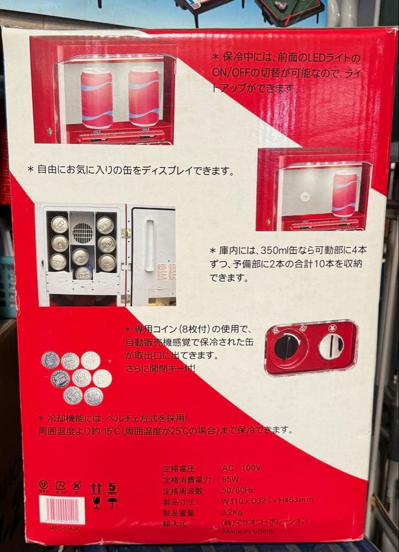 【未開封】マサオコーポレーション/ミニ自動販売機型保冷庫/MSO-016
