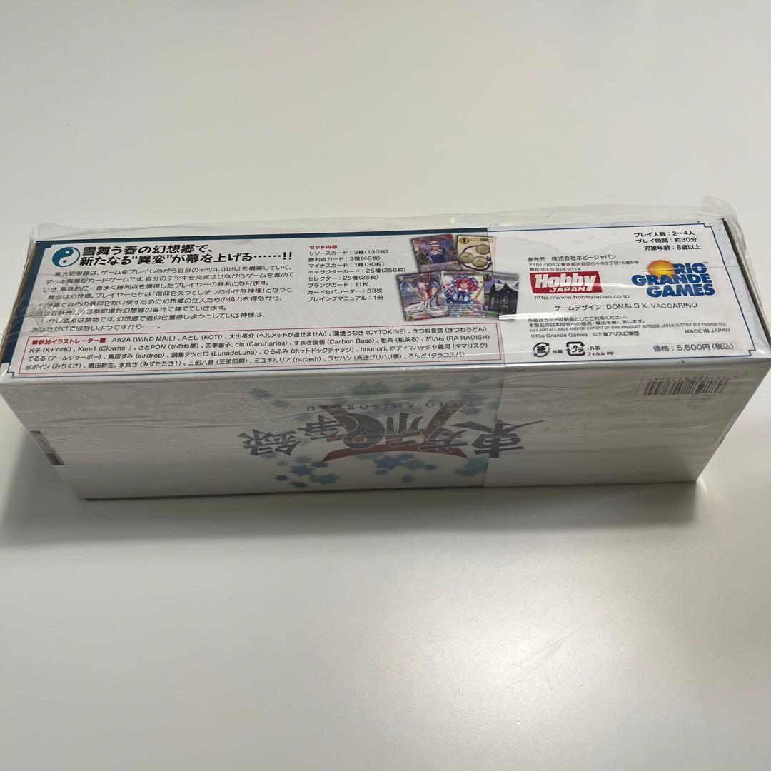 東方祀爭録　東方妖々夢編