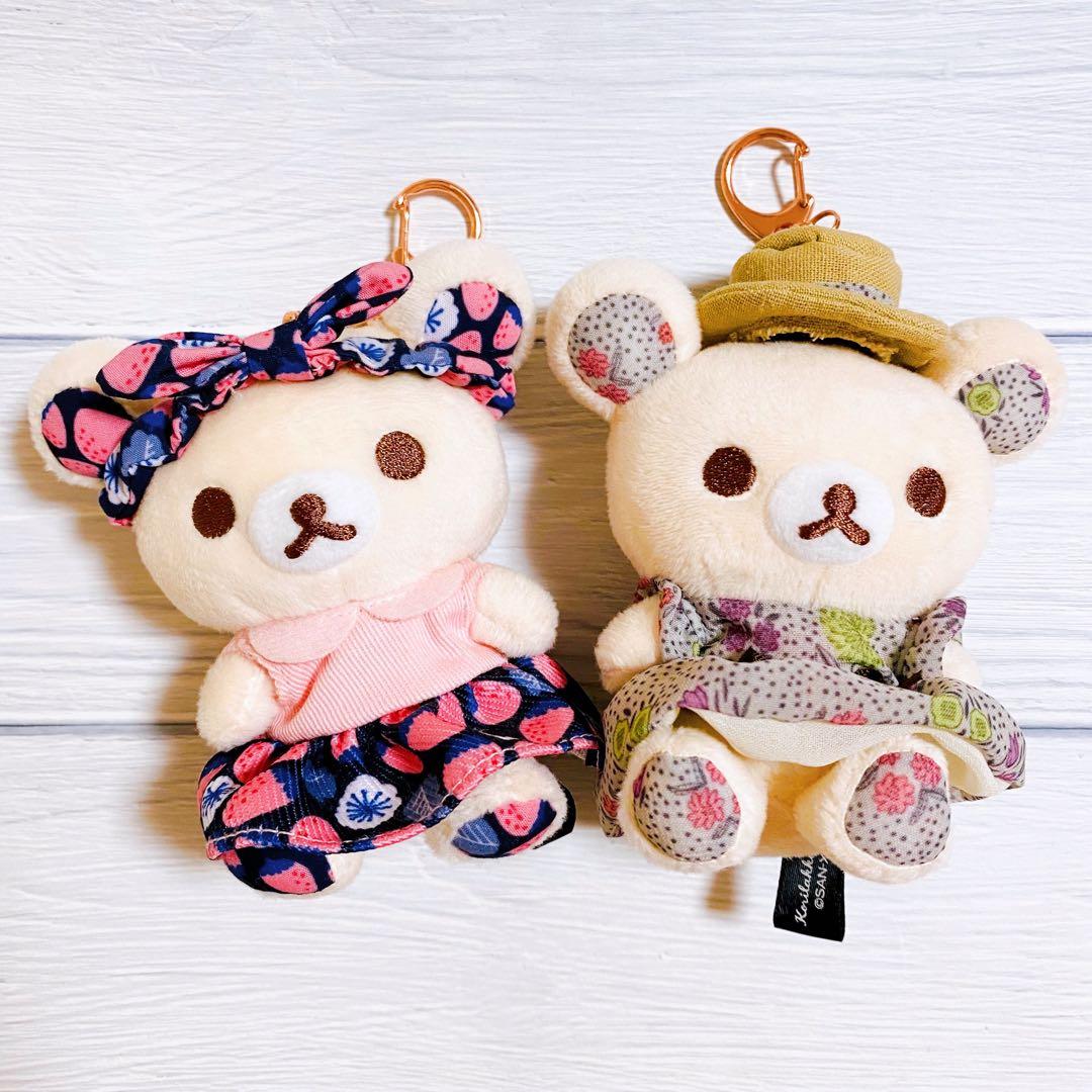 コリラックマ　キッピス　おでかけぬいぐるみキーホルダー　2種類
