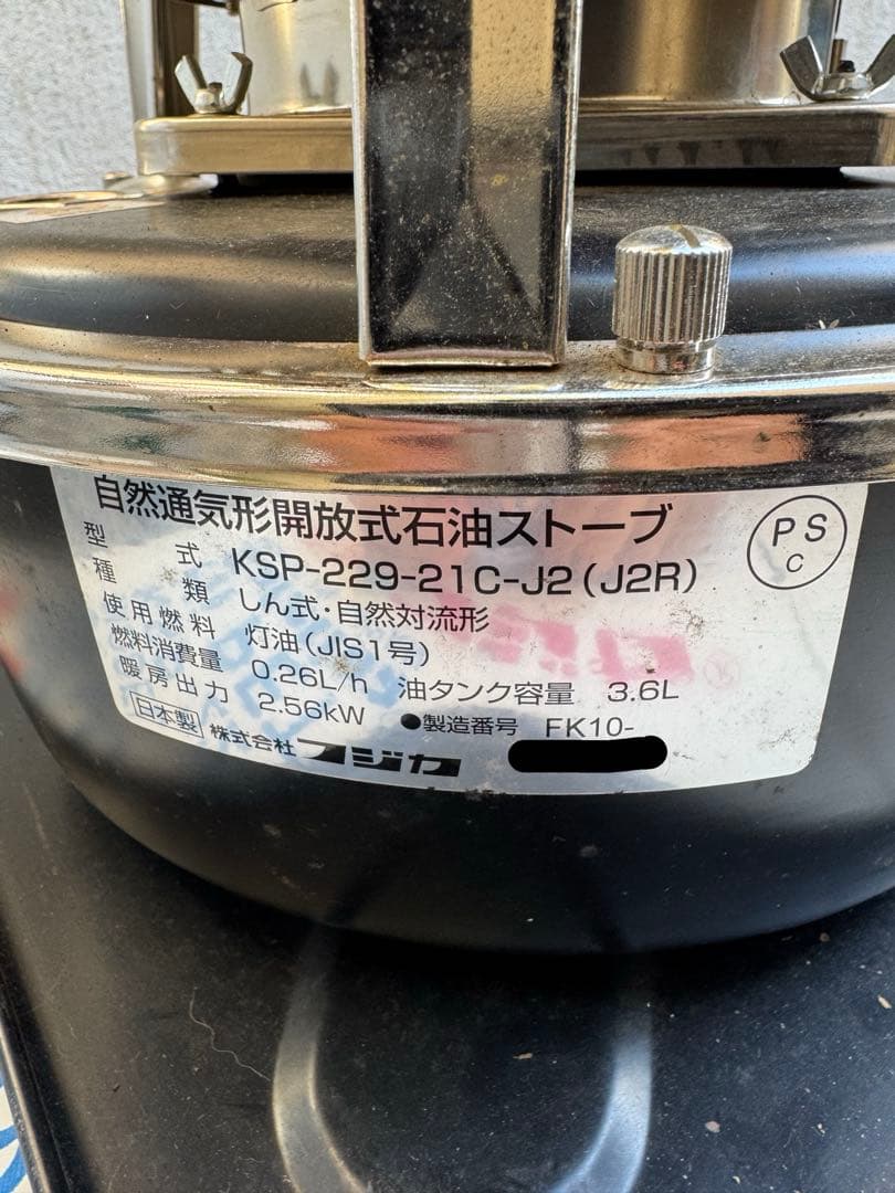 残り4時間！フジカハイペット　反射板付き