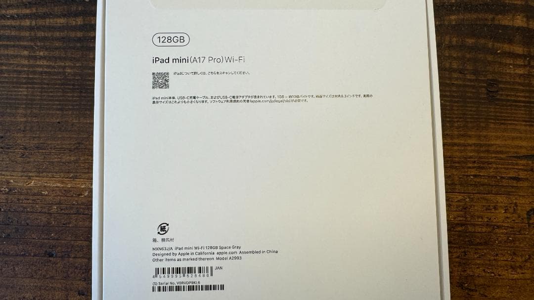 Apple iPad mini 128gb第7世代 本体 + スタイラスペン
