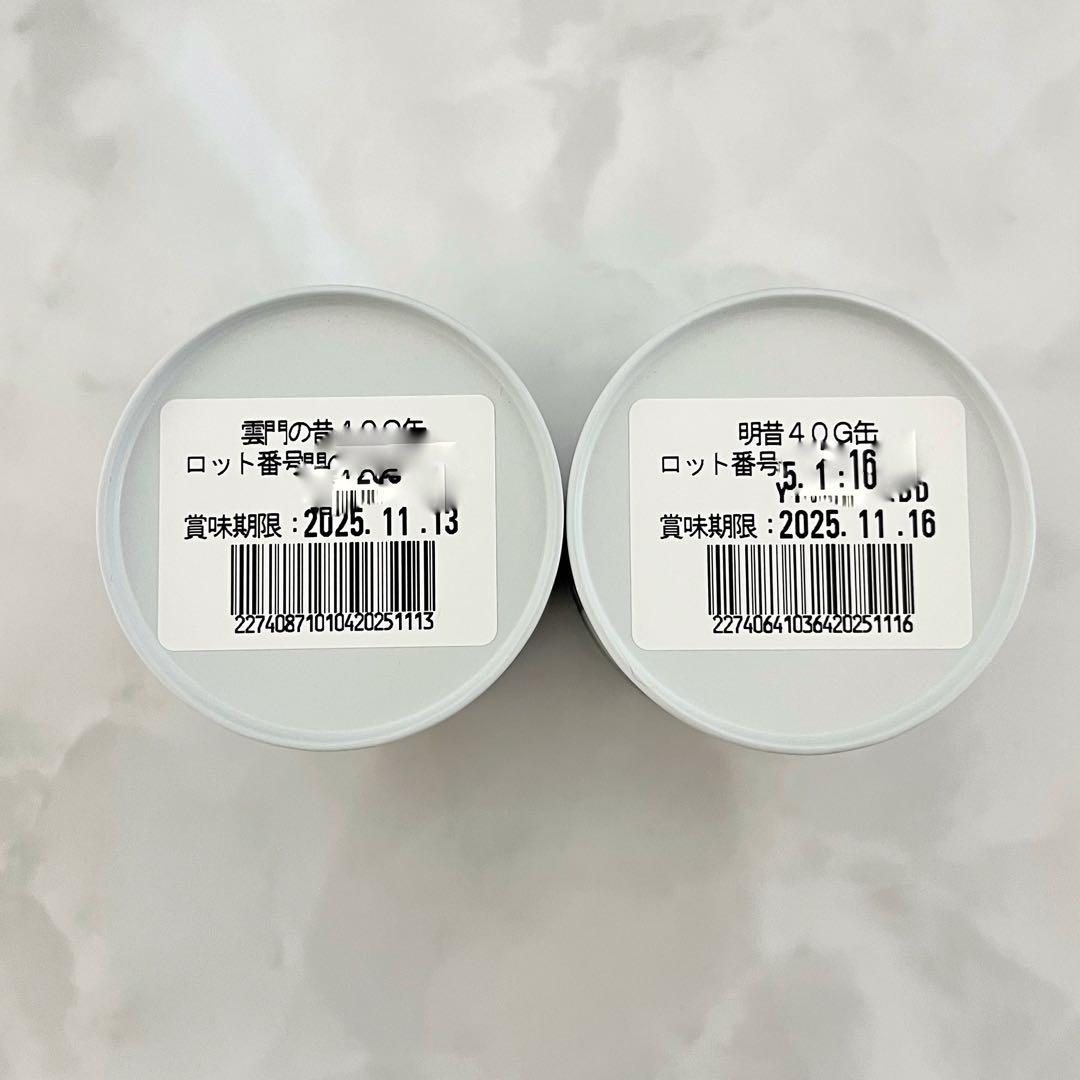 新品未開封 MATCHA 一保堂 抹茶 雲門の昔 40g 明昔40g 2缶セット