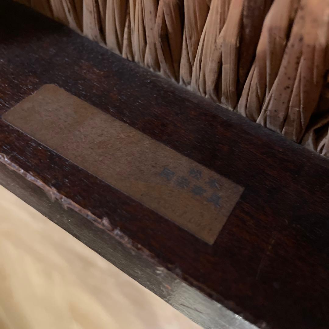 松本民芸　514ラッシスツール　シャルロットペリアン