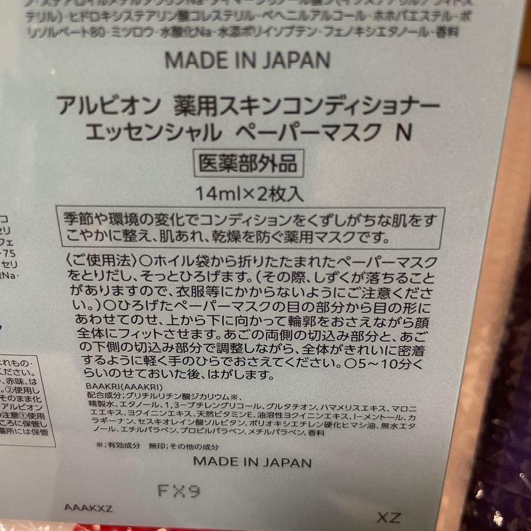 新品未使用エクラフチュールt60キット