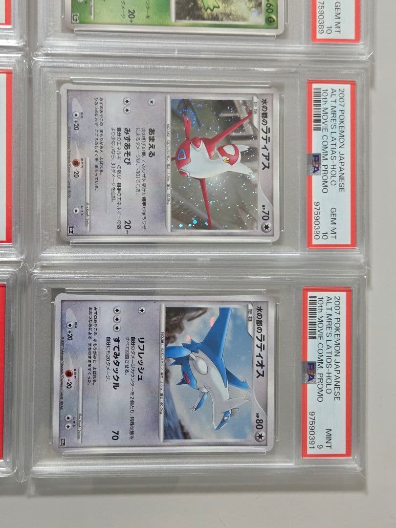 映画10周年プレミアムシート　PSA　12連番 2007　PSA