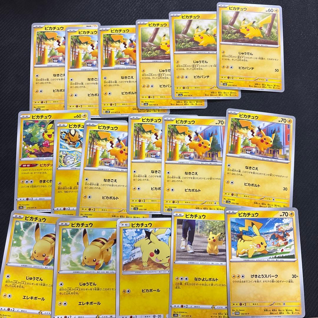 ピカチュウPSA10含む　ピカチュウ24枚セット