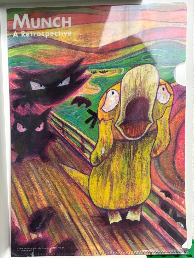 ポケモン　ムンク展クリアファイル